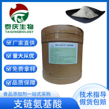 ֧�������� BCAA ʳƷӦ��֧�������� Ӫ��ǿ���� �������