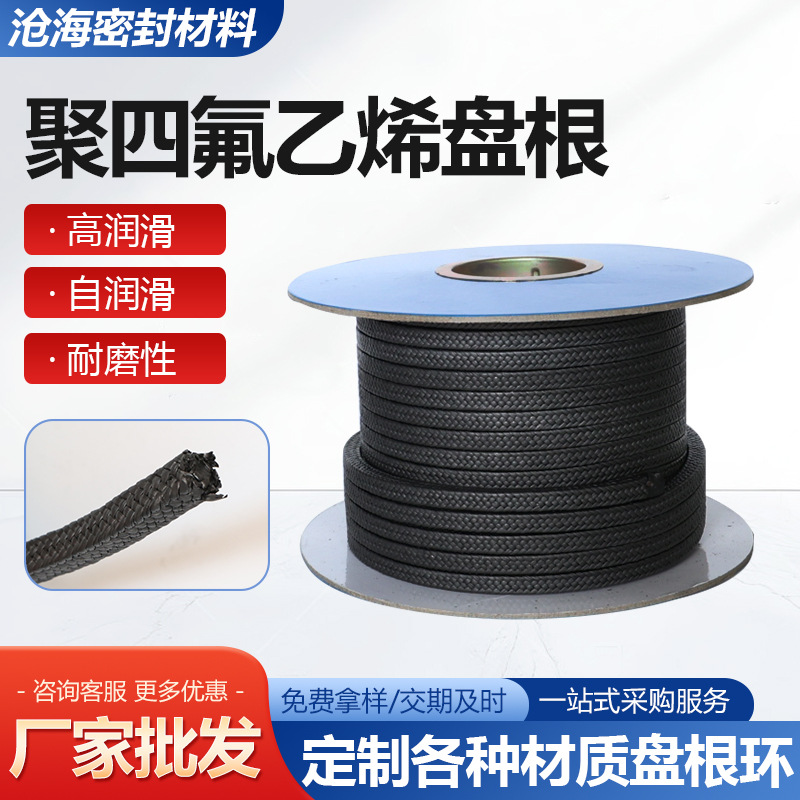 聚四氟乙烯盘根含油柔韧纤维盘根牛油石棉聚四氟乙烯盘根厂家供应