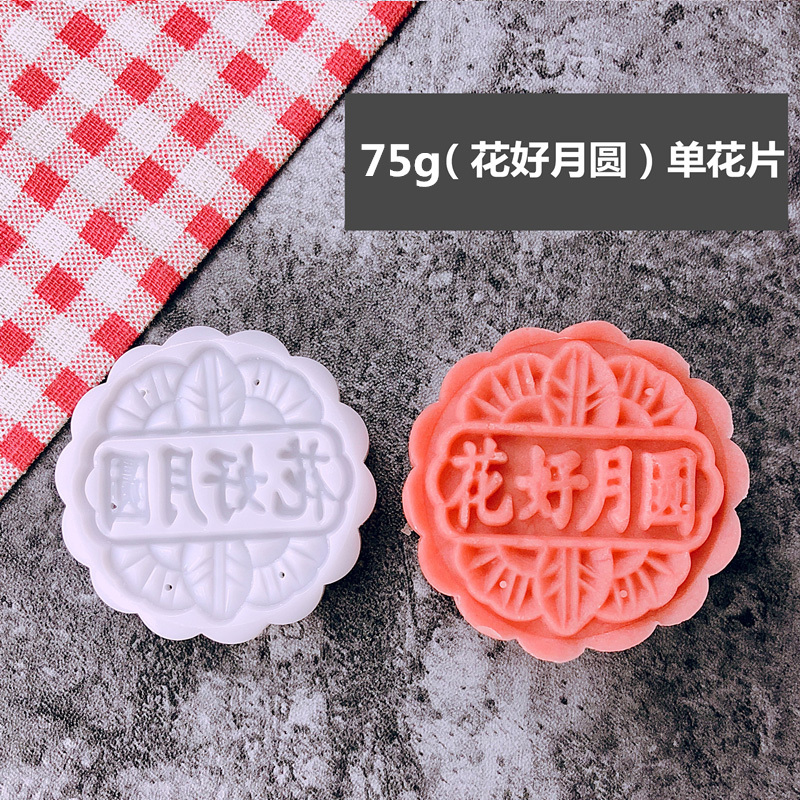 50克75g100g125带字广式月饼模具家用五仁商用模型印具手压式磨具|undefined