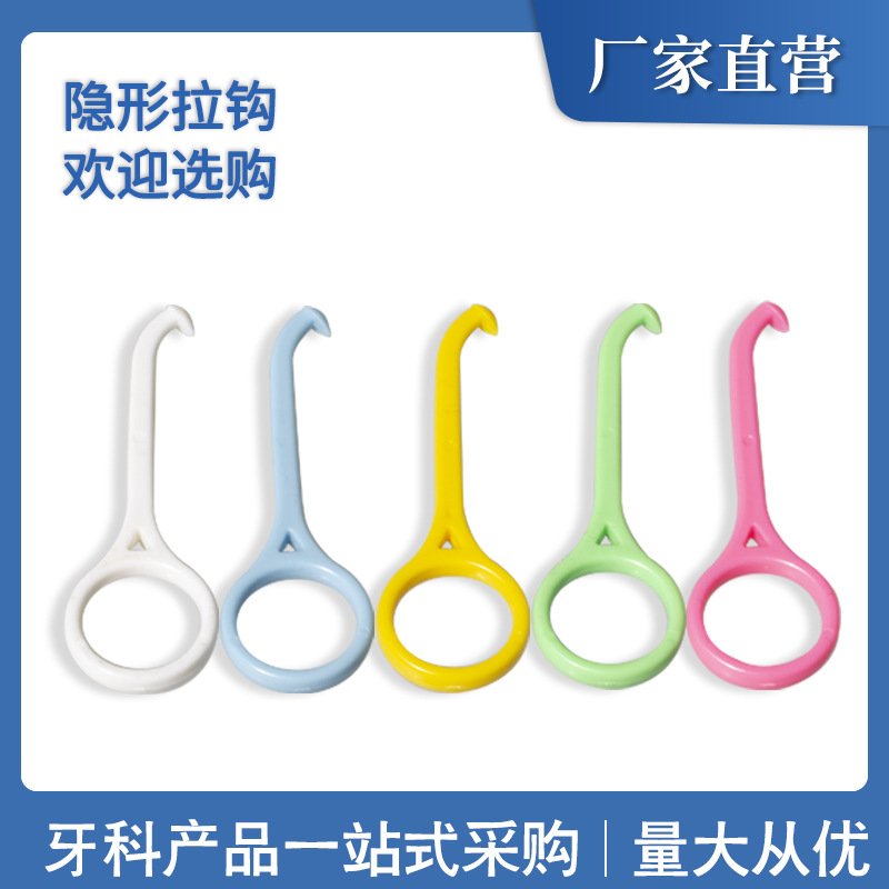 Gancho de frenillos invisible, extractor de frenillos, extractor de frenillos, gancho de extracción, corrección, desmontaje, gancho de extracción, gancho a granel sin embalaje