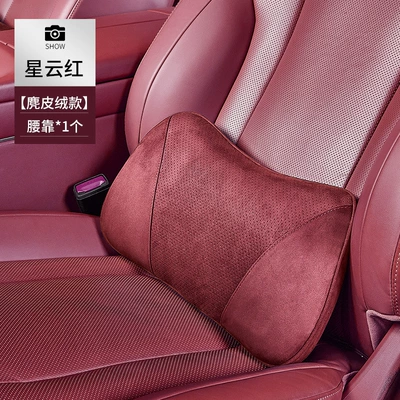 Suitable for Wenjie M9M8 Car Waist support - perforated-breathable-suede-nebula-red-applicable-to-26-models-m7m8m9-perforated-breathable-suede