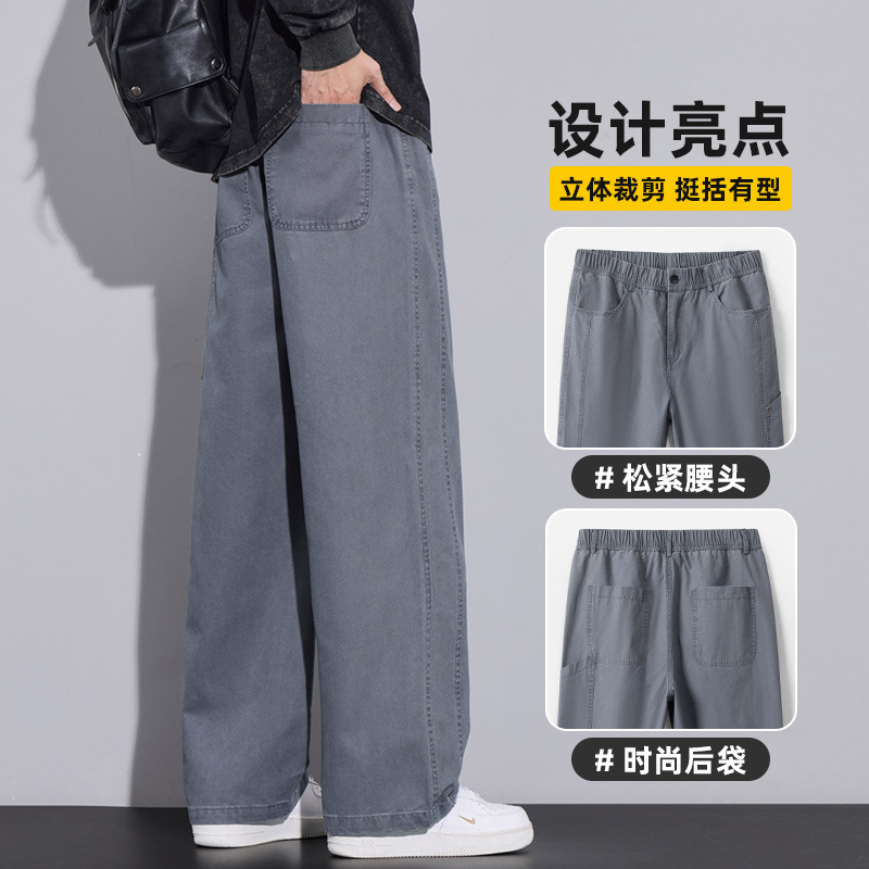 纯棉休闲裤子男款潮流2025秋冬新款宽松垂感阔腿帅气直筒工装长裤|undefined