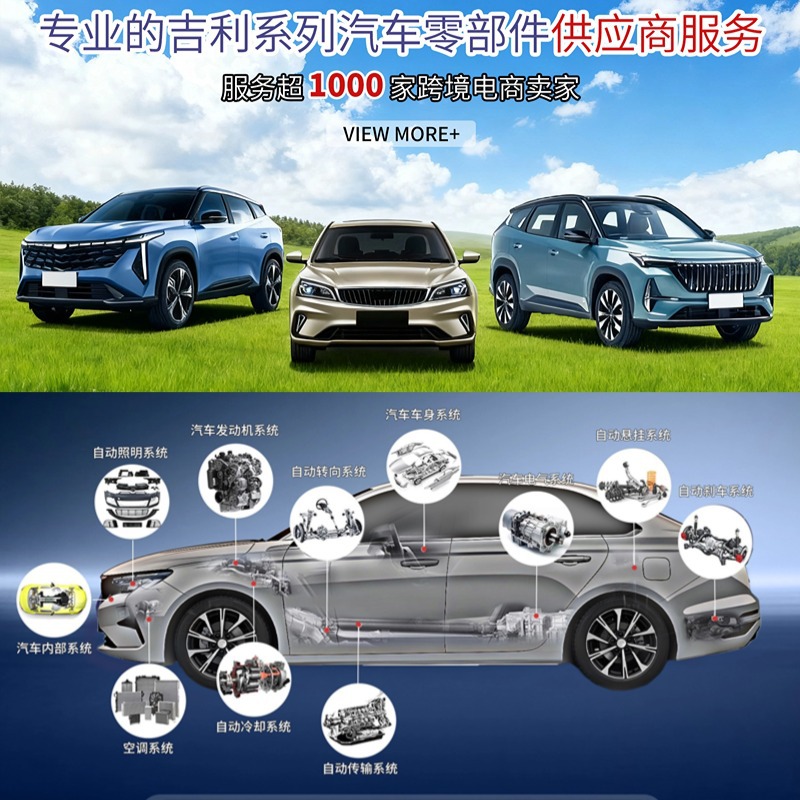 Shock absorbers for Geely Zeekr,Lynk & Co, andGeometry brand 4