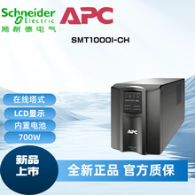 ʩ�͵�APC SMT750I SMT1000I-CH SMT1500I-CH UPS��ԴSMT3000I-CH