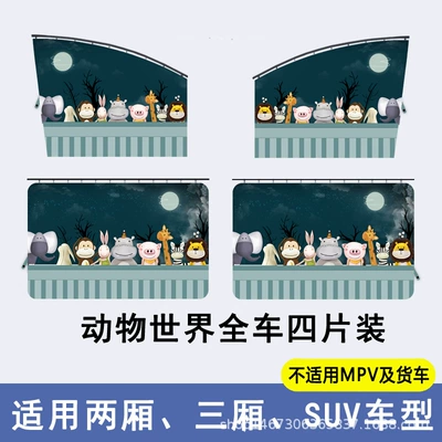Car curtains Baby Baby Kids Car - animal-world-complete-car-set-of-four