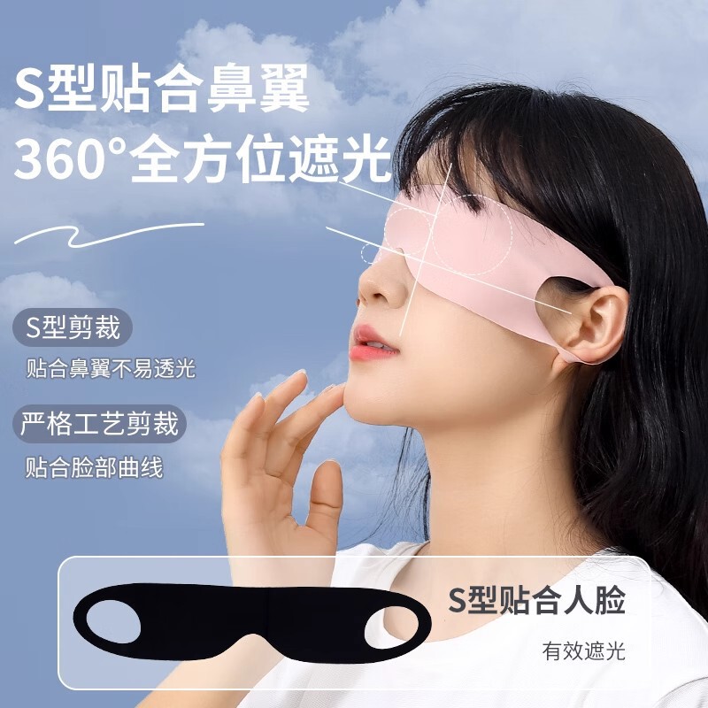 遮光睡眠眼罩男女缓解疲劳耳挂耳精神睡觉轻薄好物失眠立体护眼|undefined