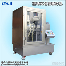 振动式研磨机灵芝孢子破壁机超微粉碎机中药材超微粉碎机