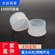 U1-5/8厂家批发护帽 接头螺纹保护套 塑料护丝帽 防尘盖