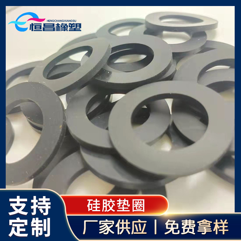 黑色硅胶垫片 螺丝垫片 硅胶垫片 垫圈  密封垫片 1 2 3 4 5 mm