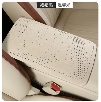 pad, suede round perforated car: Armrest box pad - warm-rice