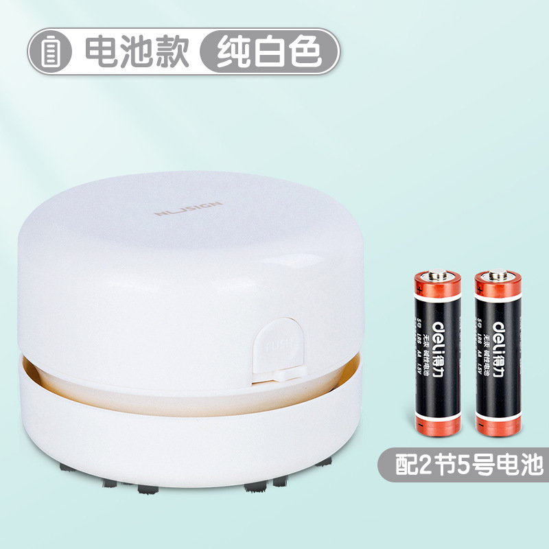 Deli / Power aspiradora de escritorio aspiradora de residuos borracha limpiadora de residuos de lápiz aspiradora de residuos de alumno