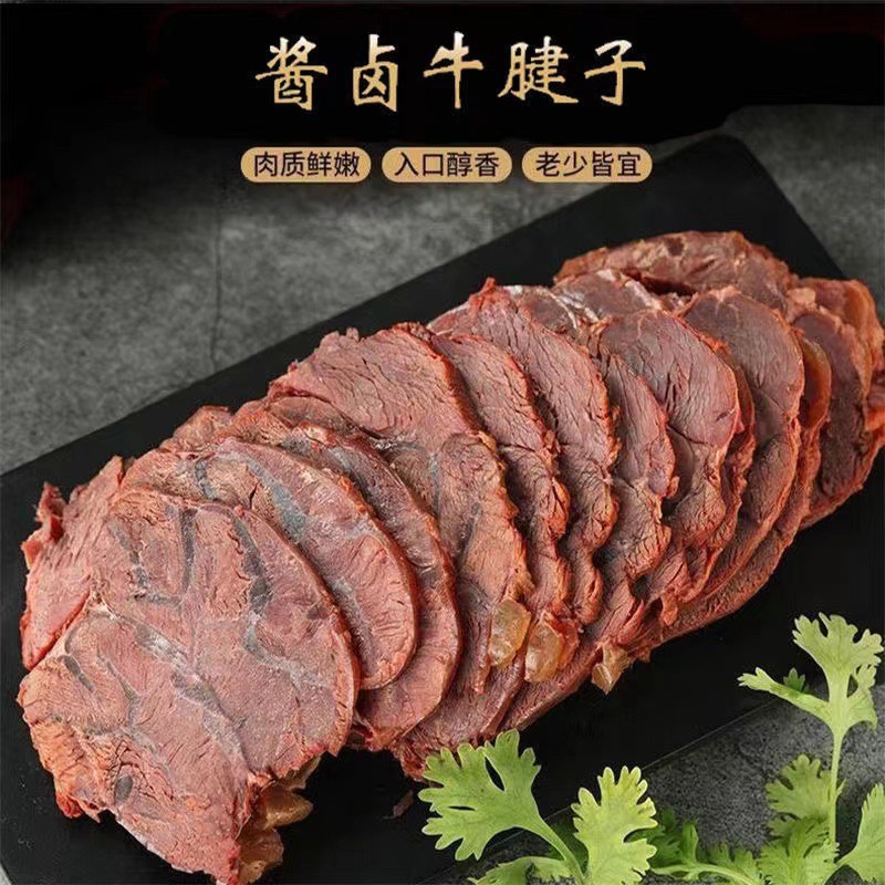 五香牛肉熟牛肉200克/袋河南特产牛肉熟食卤牛肉下酒菜开袋即食批