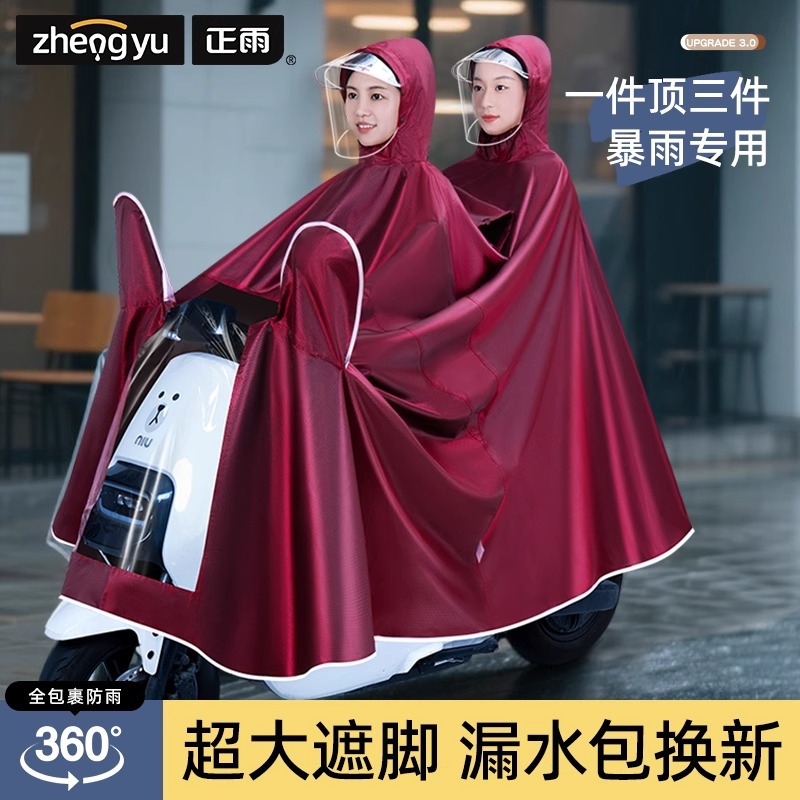 Electric Vehicle Raincoat for Two People, Mother and Child, Male, Thickeneded, Long, Full-Body Rainproof Motorcycle Cycling Poncho, One-Piece Large