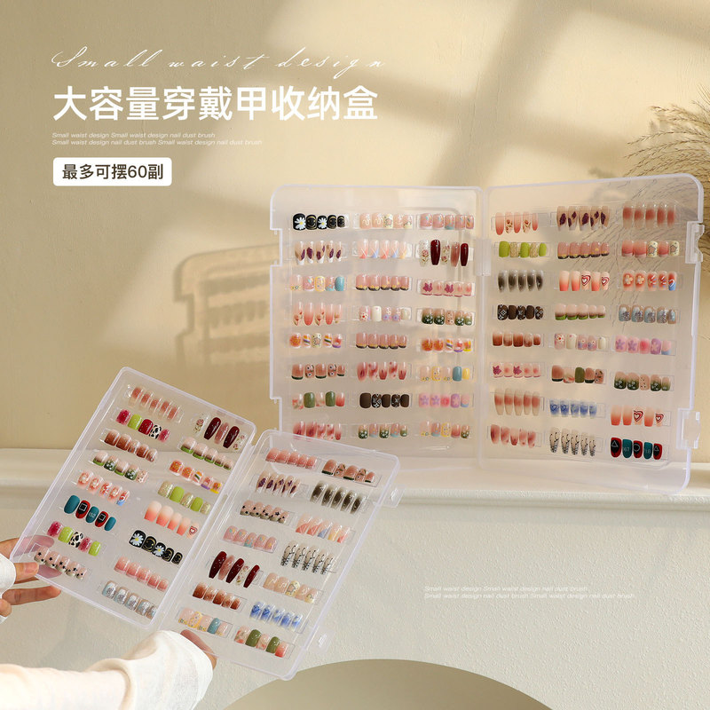 Nail Art Large-Capacity Wearable Nail Storage Box Dust-Proof Transparent Color Card Board Wearable Nail Style Work Display Box Wholesale