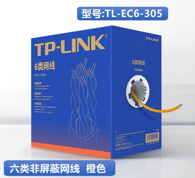 Cable de red TP-LINK General Super Classe V Classe VI Cable de red de ingeniería sin blindaje Classe CAT6 / 5E Classe CAT6 / 5E