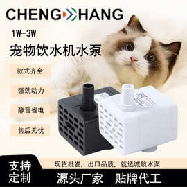 微型水泵直流小水泵宠物饮水机鱼缸水泵5v水泵220v批发2-5W
