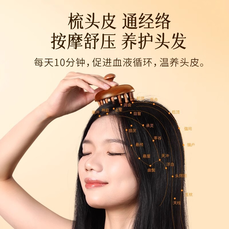 按摩梳子头部经络梳檀木实木梳子经络按摩梳颈部五齿梳经络按摩梳|undefined