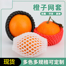 网套水果网兜包装鸡蛋桃子苹果套火龙果梨子橘橙草莓枇杷网袋果套