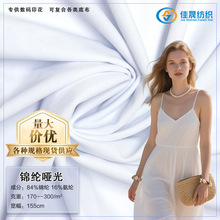 锦纶面料哑光莱卡经编弹力运动服泳装布料锦氨冷感凉感冰凉丝泳衣