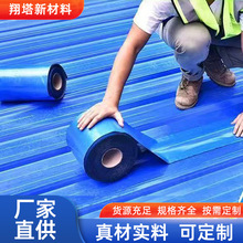 彩钢瓦专用多层复合防水隔热自粘卷材屋顶厂房车间彩钢瓦面补漏贴