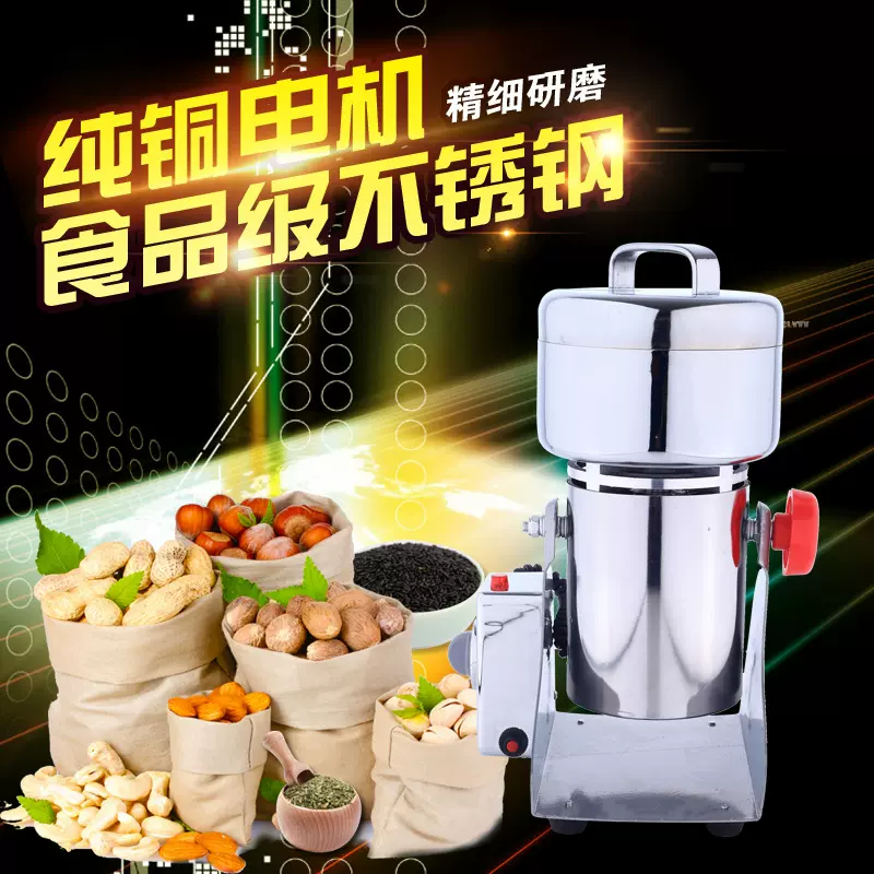 400g商用磨粉机家用小型超细中药研磨机五谷杂粮多功能破碎机批发