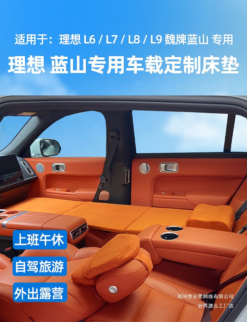Cloud Realm Is Suitable for Ideal L6L7L8L9 and Wey Brand Lanshan, an Inflatable-Free Folding Car Sleeping Mattress for Vehicle Travel