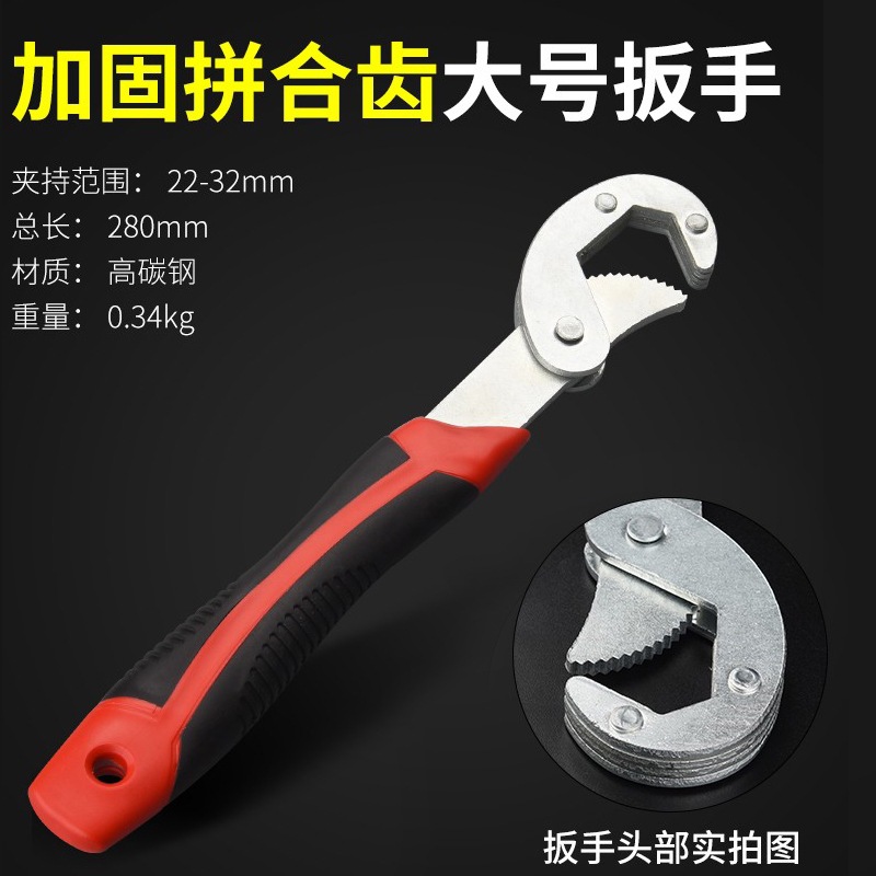 Herramientas de llave móvil multifuncional, tablero de baño de boca abierta multifuncional, abrazadera de tubo grande, llave pequeña multifuncional