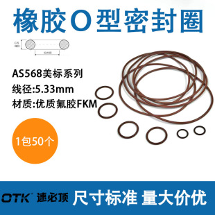 һ�����l�����zO��Ȧ5.33mm��ߴ�Ҏ���͸ߜ�AS568�����ܷ�Ȧo��