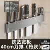 [铁艺宽板 40cm刀排（枪灰）]