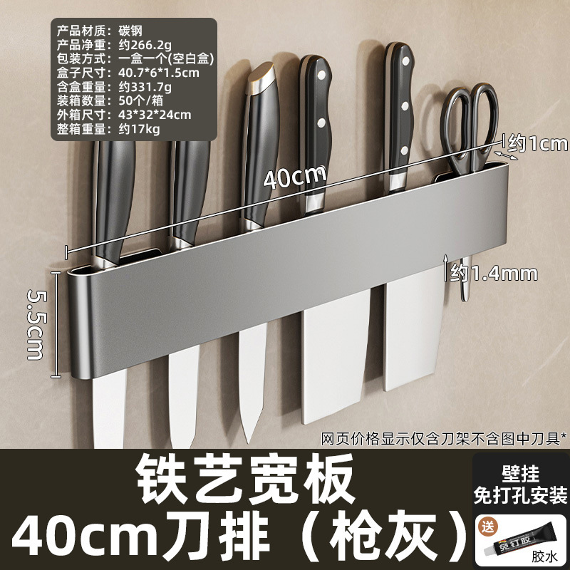 キッチン多機能ホルダー刃物ラック壁掛け式シンプル刃ホルダー家庭用収納包丁入れ|undefined