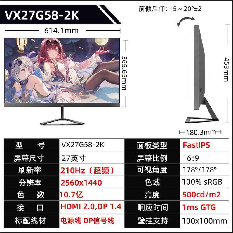 Viewsonic Vx27G58-2K 27-Inch 2K Fastips 210Hz Desktop Computer E-Sports Lcd Monitor