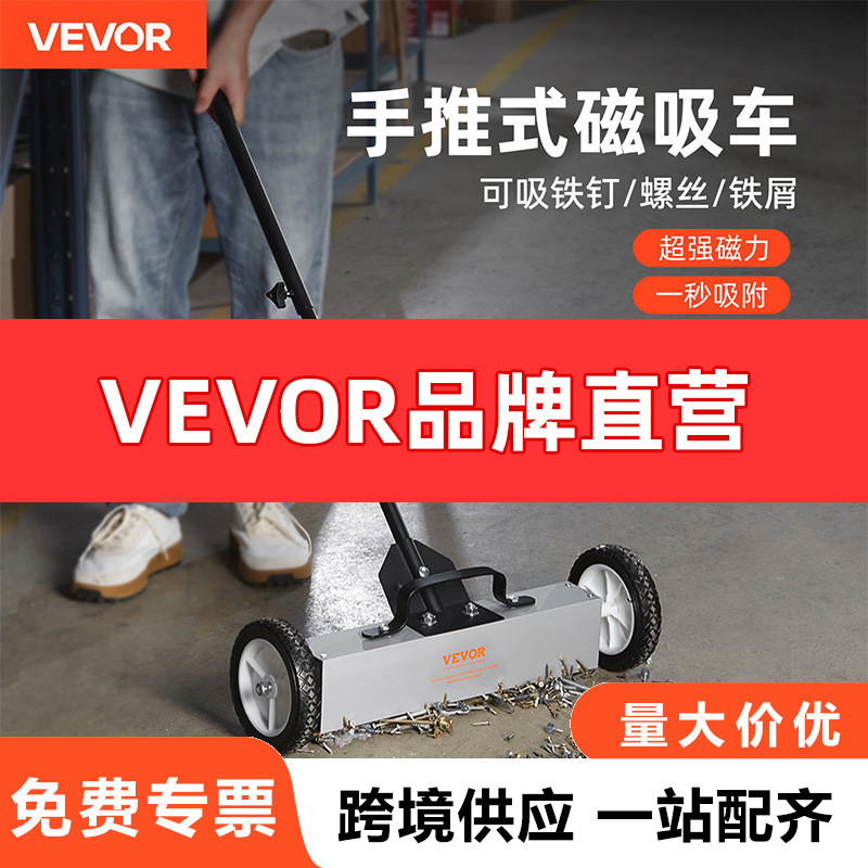 VEVOR手推式吸铁车磁铁车强磁吸铁石超强吸力磁性清扫器清理铁屑