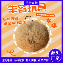 猫玩具兔毛球兔毛逗猫球棒气味丰容宠物嗅闻大尺寸猫咪静音玩具