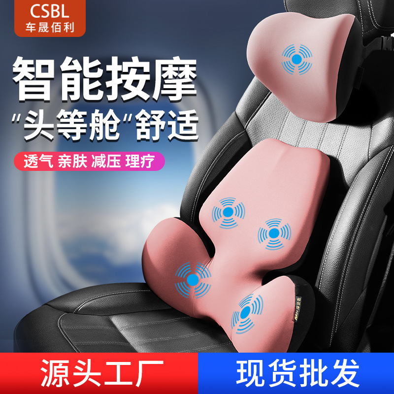 車のマッサージの腰をかばって腰をかばって背もたれをします。|undefined