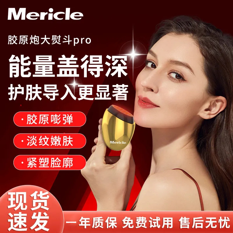 Collagen Cannon Introduction Device Beauty Instrument Facial Lifting and Firming Home Massage Ems Red Light Introduction Device Skin Rejuvenation