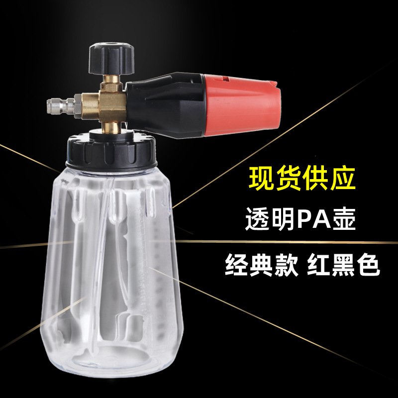 现货多色黄铜系列大嘴高压洗车机水枪pa壶1升大容量台州壶身配件