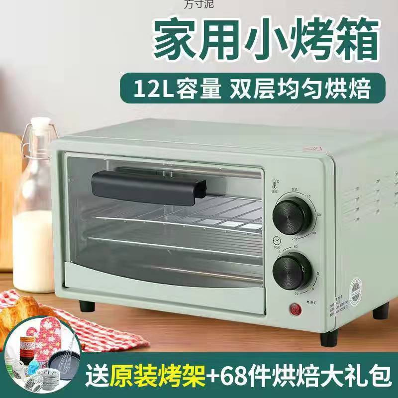 Modern Oven Household Type Double-Layer Electric Oven Baking Cake Mini Version Small Factory Factory Cross-Border Wholesale