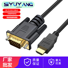 HDTV TO VGA 1080P HDMI�DVGA�B�Ӿ� hdtv to vga1.8 ��hdtv�Dvga