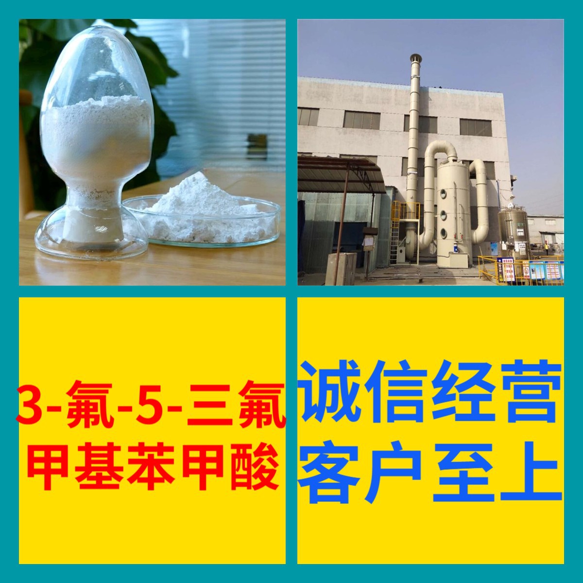 3-氟-5-三氟甲基苯甲酸 直接电话 1KG-25KG 开发票  含运费 广东