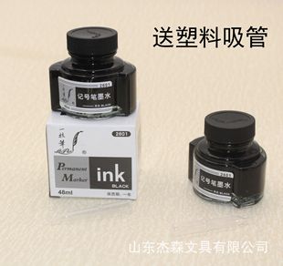 A pen 2601 black marker ink 48ml bottled ink oily black marker refill liquid straw