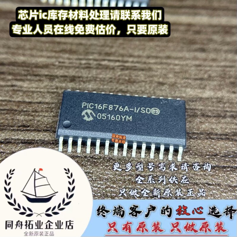 Can Be Directly Photographed Pic16F876A-I/So Sop28 Original Spot Quality Assurance Microcontroller Can Be Directly Photographed Pic16F876A-I/So Sop28 Original Spot Quality Assurance Microcontroller