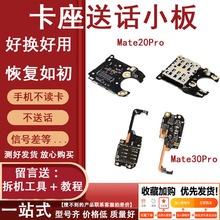 �m��� �A��mate30pro 5G����С����Ԓ��С��mate20pro�쾀������