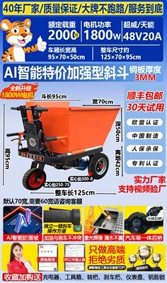 Avtomobil fırlanan platformaları – Construction Site Electric Handcart, Ash Bucket - 5-heavy-duty-thickened-30mm-hopper-with-enhanced-motor-full-copper-motor-upgraded-controller-and-reinforced-rear-axle