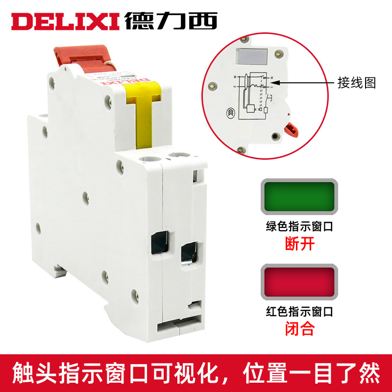 Delixi DZ47PLES Air Circuit Breaker for Home Use with Earth Leakage Protection 10A 16A 20A 25A 32A 40A RCCB