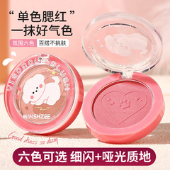 茗希芝单色腮红修容哑光胭脂腮红盘便携女自然高光提亮膨胀色跨境