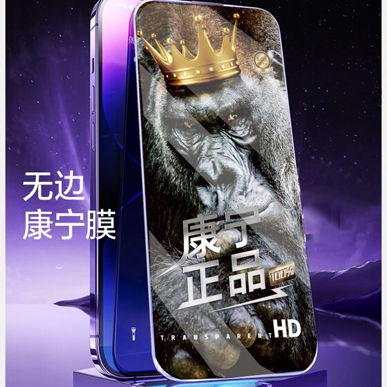 Ultra-fine black edge iPhone16Pro tempered film 15Pro max non-blocking screen mobile phone film 14Pro Apple 13P