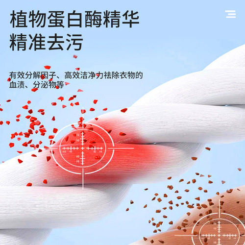 Yaoshuang underwear laundry detergent removes stains underwear underwear deep stain removal underwear laundry detergent wholesale