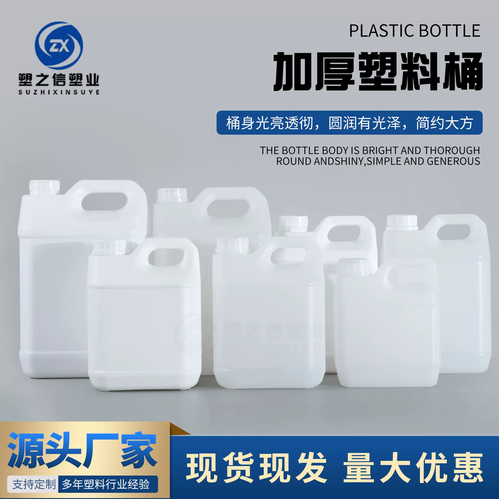 1L2L2.5L3L4L5L化工塑料桶酒精消毒液桶肥料包装桶地板清洁剂方桶