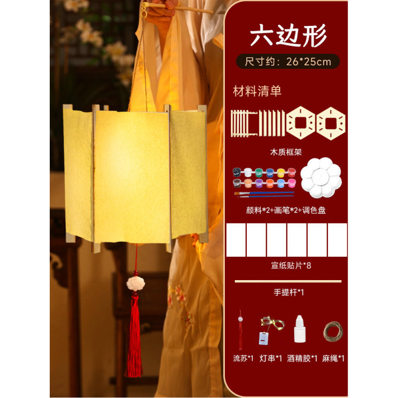 ランタン diy 材料パッケージ 2025 中秋節手描き着色古代スタイル宮殿ランタン子供のポータブル発光ランタン吊り装飾|undefined