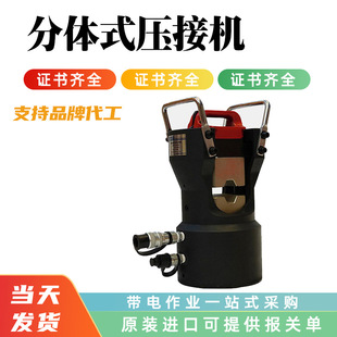 Kort copper aluminum cable connection hydraulic crimping pliers SCH-100 split crimping machine separate hydraulic press